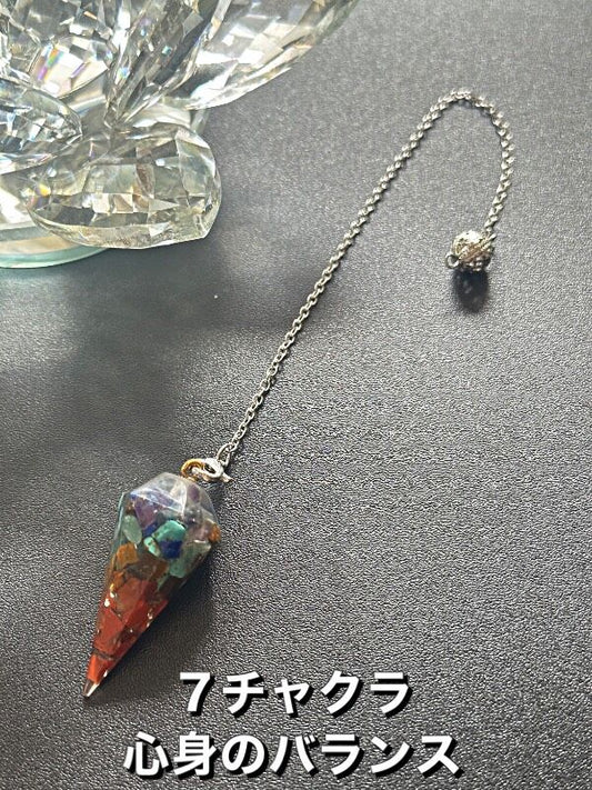 悩み事の答えを導き出す!チャクラを活性化し心身のバランスを整える! 7チャクラ・ペンデュラム