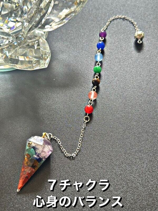 悩み事の答えを導き出す!チャクラを活性化し心身のバランスを整える! 7チャクラ・ペンデュラム・7チャクラチェーン