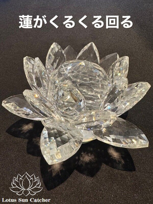 最高の浄化力!回転するクリスタル・サン・キャッチャー☆蓮花 エクストラ
