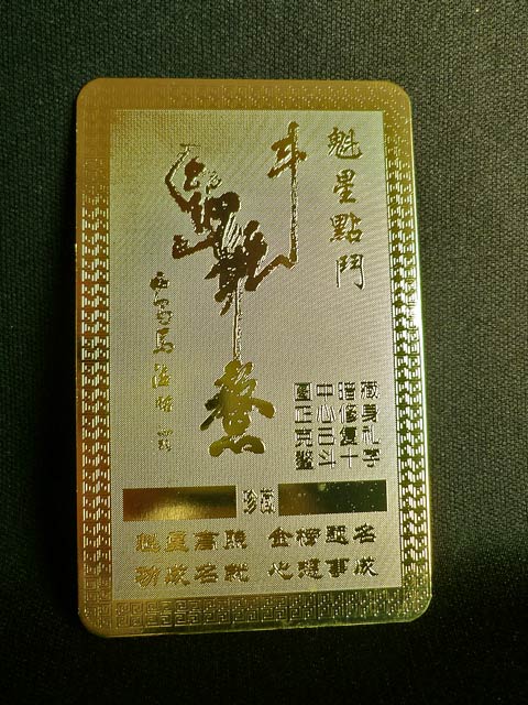 必勝!最強の学業成就・合格祈願に!金色の学業神護符