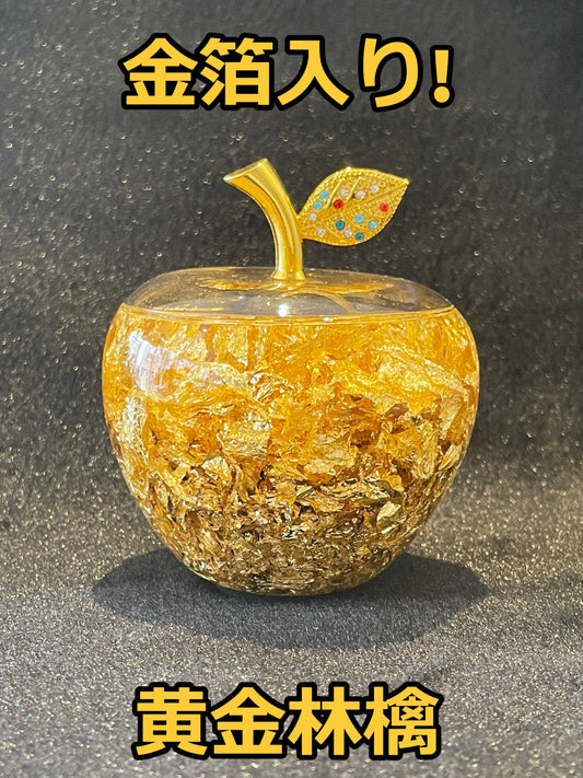 金が金を呼ぶ!金箔招財アイテム!黄金林檎カラフル 〜お金が引き寄せられる〜