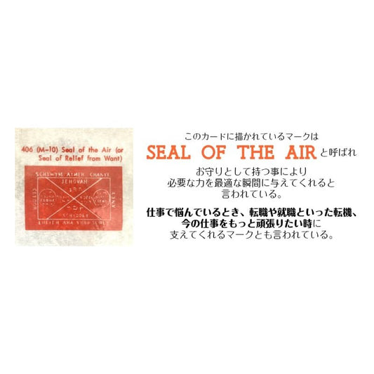 仕事の悩みや決断を支える魔術カード sealoftheair
