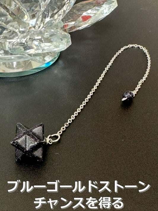 悩み事の答えを導き出す!強力な保護力を持つマカバスター型ペンデュラム ブルーゴールドストーン