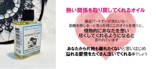 もっとラブラブな二人に!オイル Hugmetight/ハグミータイト