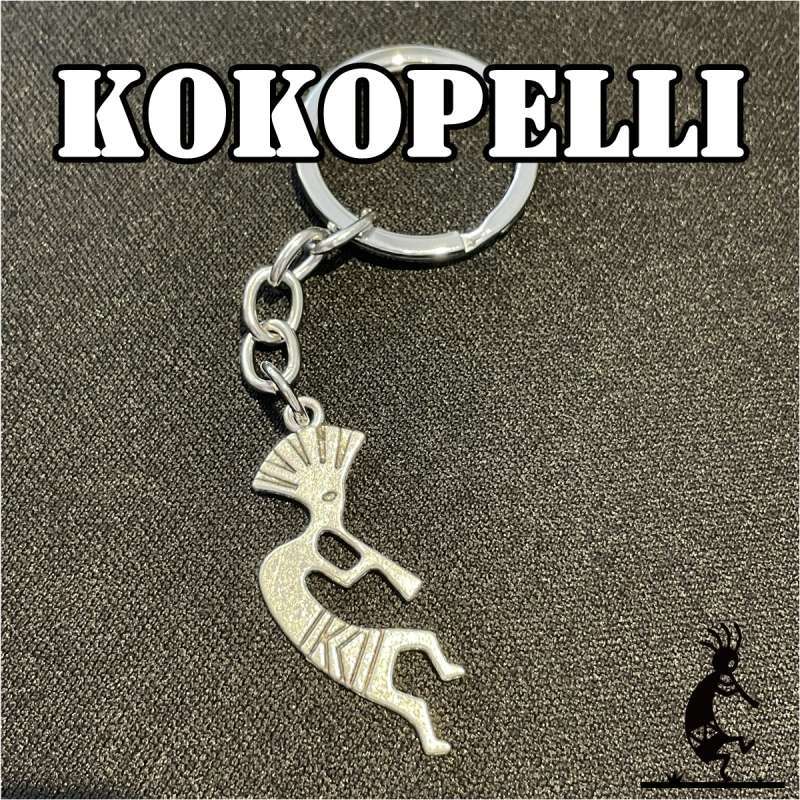 幸せを呼ぶ精霊〜ココペリ〜キーホルダー