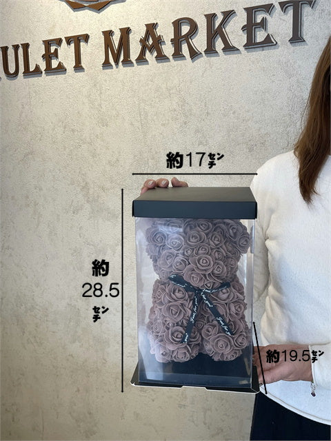 枯れない薔薇 フェイクローズベア ブラウン
