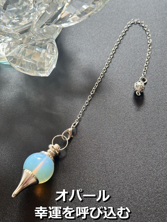 悩み事の答えを導き出す!ペンデュラム 自由と喜び、幸運の石オパール