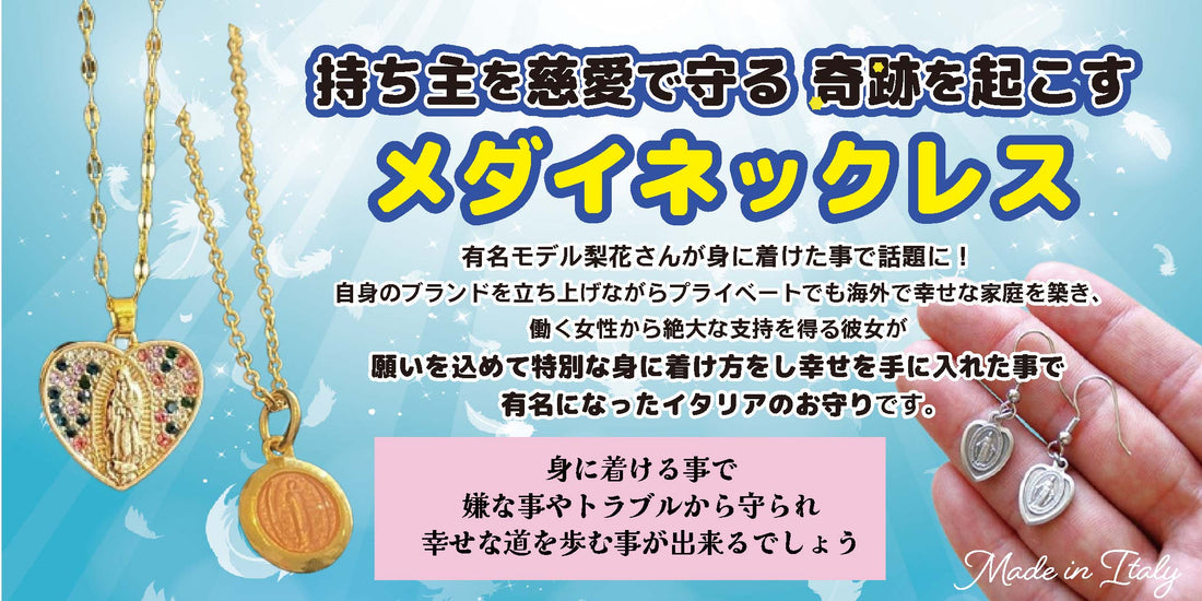 別れを後押しし門出を見守るちょっとしたお守りを『3月のおすすめ商品』