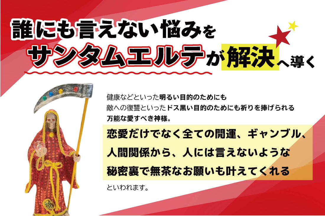 人間関係など人には言いづらい願いも叶える…お守り屋さんおすすめ商品『５月編』