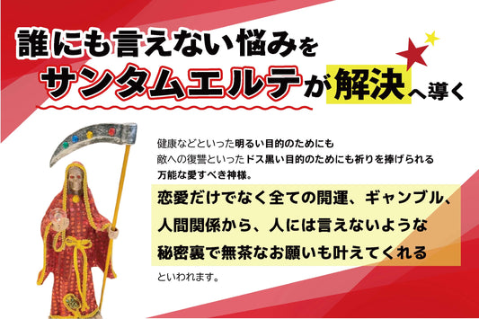 人間関係など人には言いづらい願いも叶える…お守り屋さんおすすめ商品『５月編』