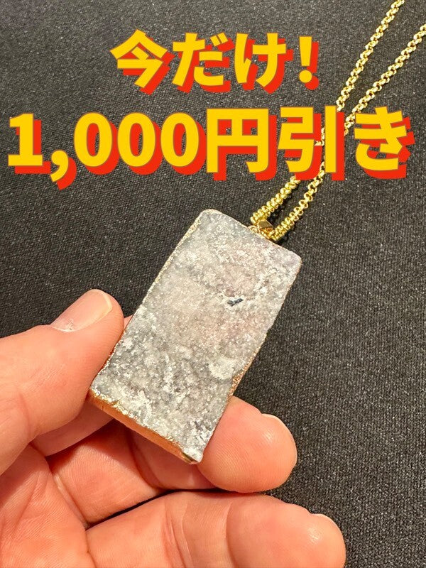 お金の道筋を作る！パワースポット化！龍脈！ドルジーアゲート BIG★ペンダント E【今だけ定価から1,000円引き価格】