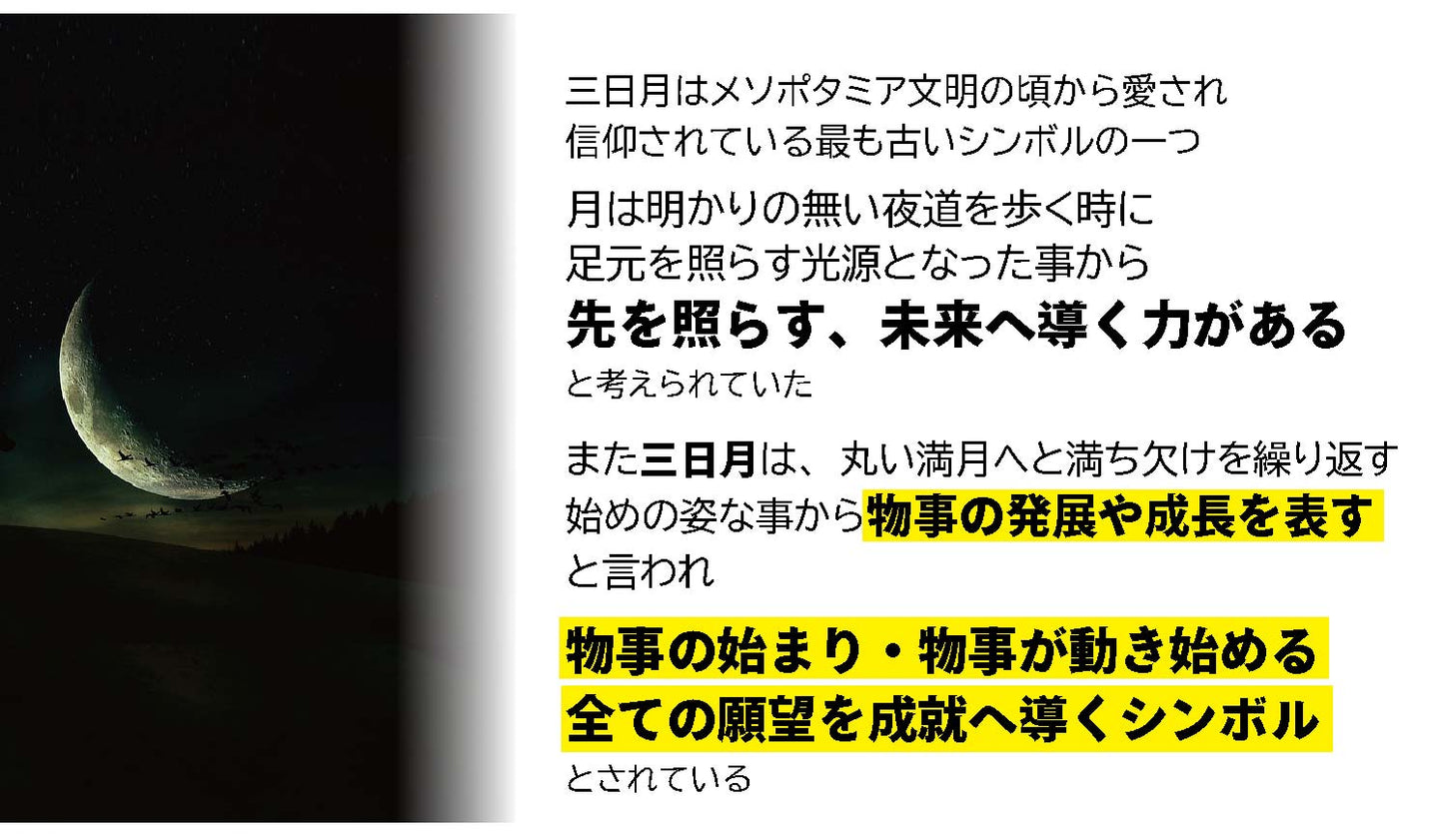 最悪な状況を良い方向へ変える魔術ペンダント ウルフムーン