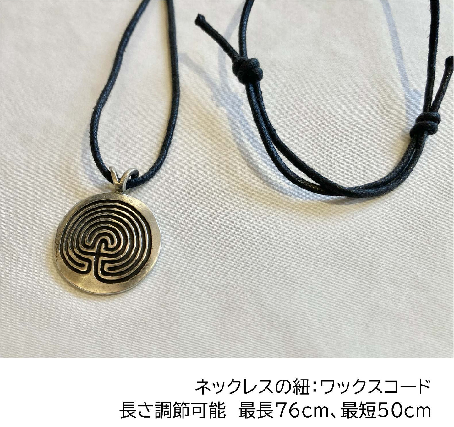 問題解決のヒントを指む◎魔術ペンダント ラビリンス