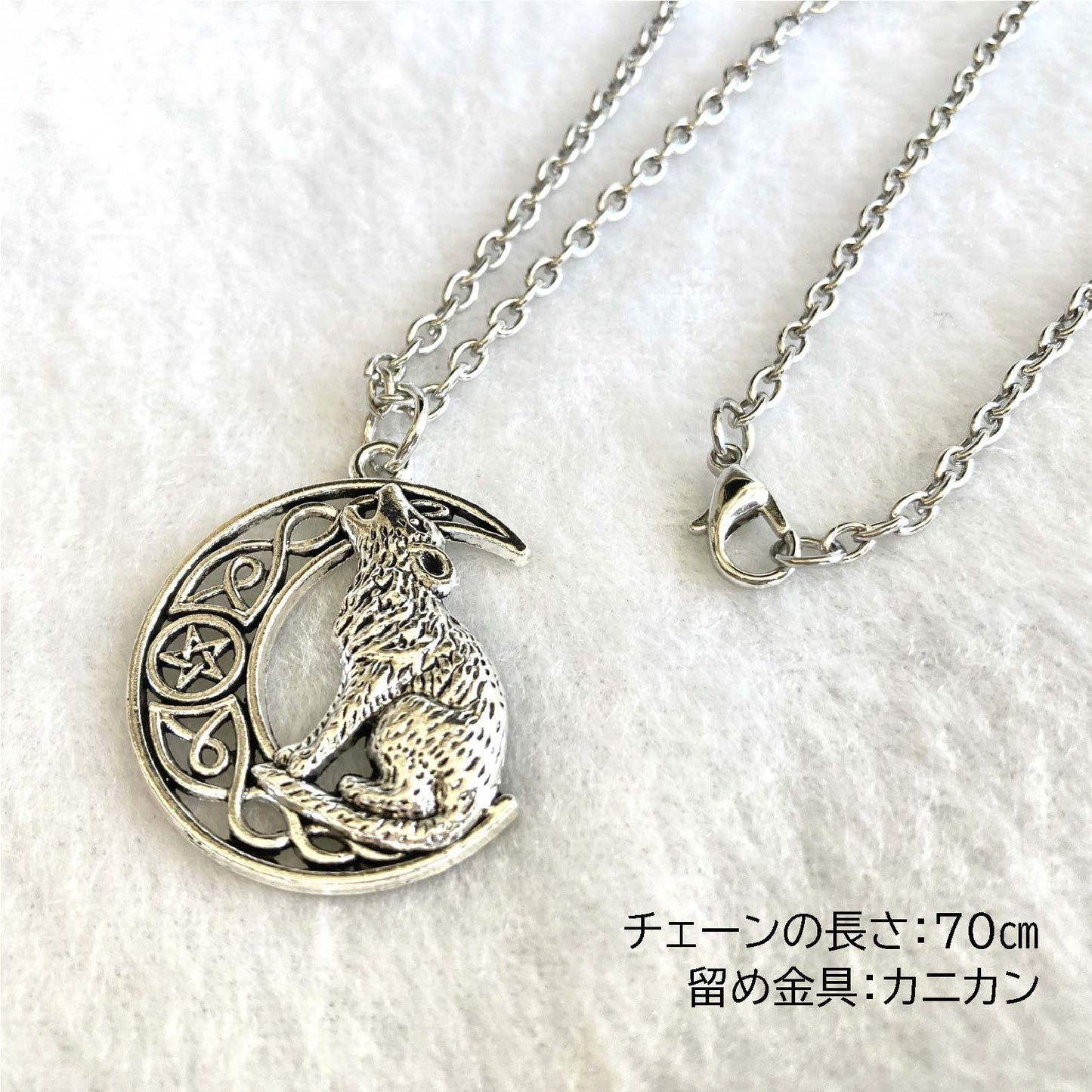 最悪な状況を良い方向へ変える魔術ペンダント ウルフムーン