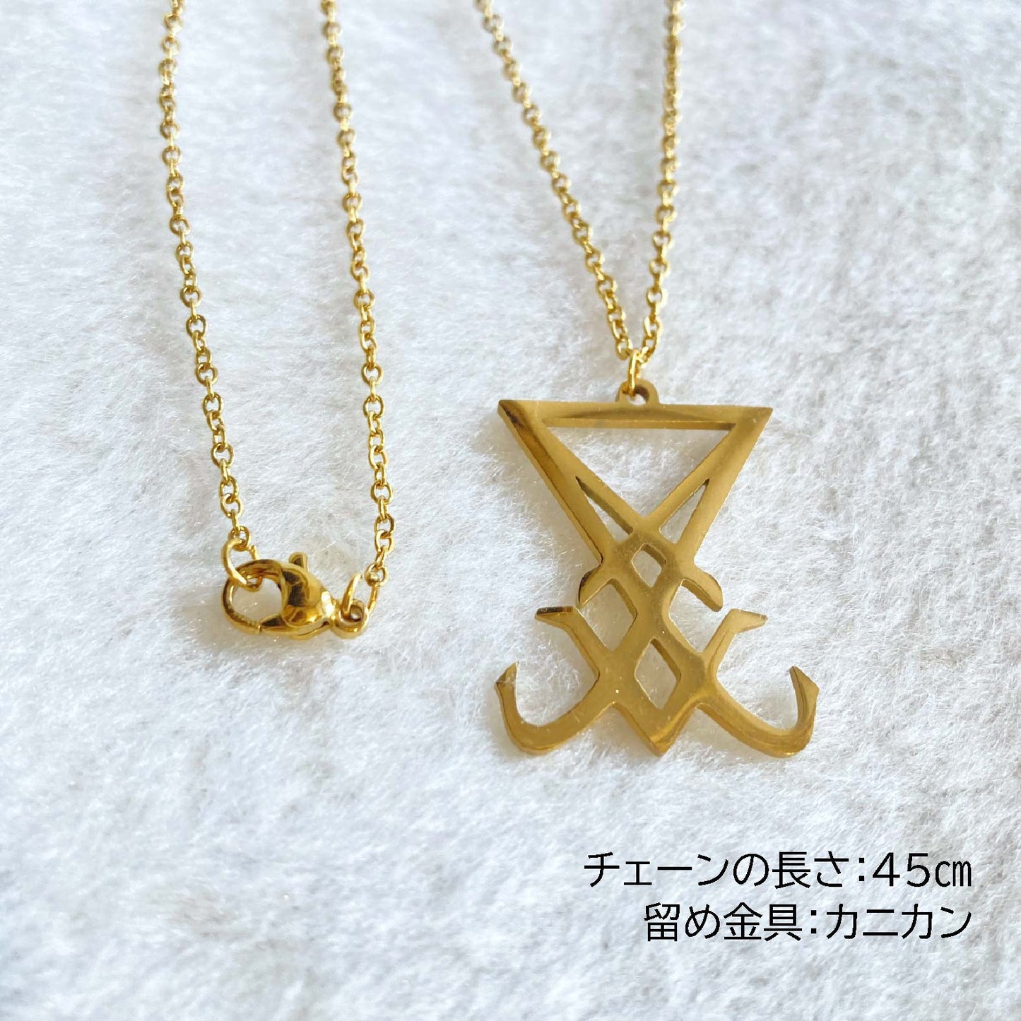 嫌な相手にトラブルを与える！魔術ペンダント ルシファー