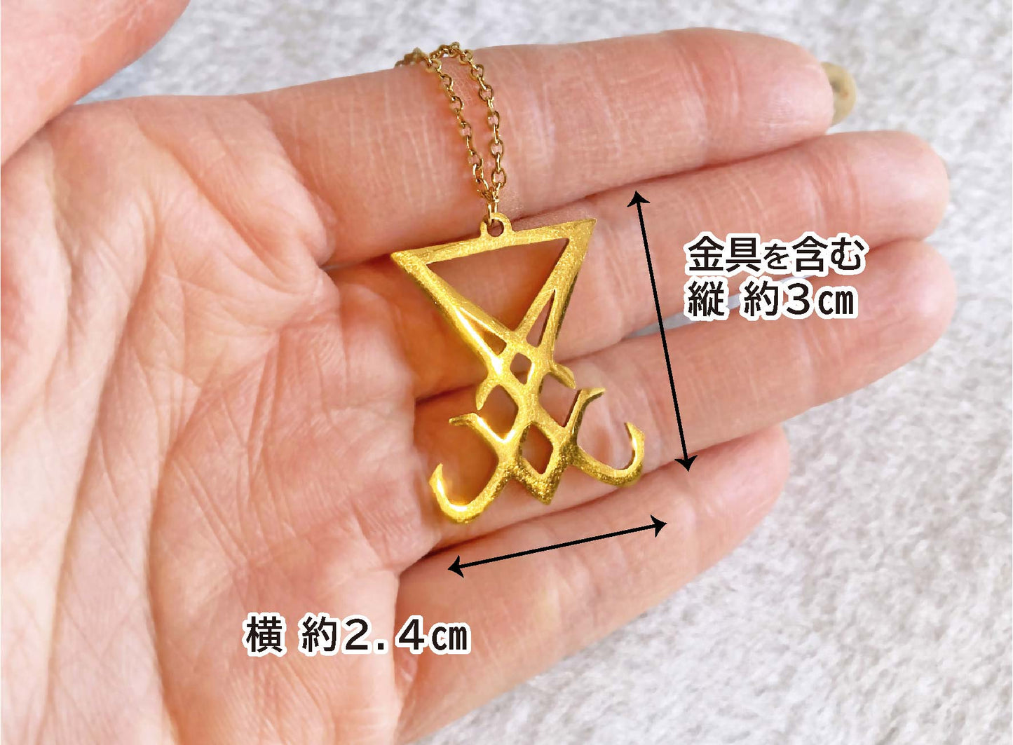 嫌な相手にトラブルを与える！魔術ペンダント ルシファー
