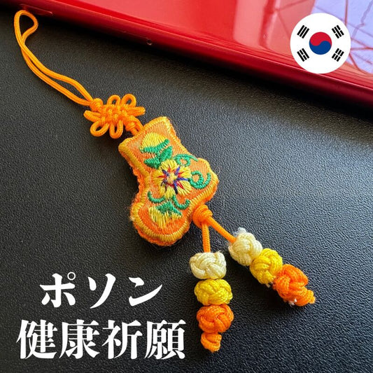 健康祈願のポソンストラップ★橙