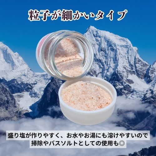 どんな物・空間でも浄化！万能ピンクヒマラヤソルト 瓶入り