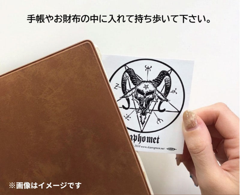 大きな厄災からまぬがれる魔術カード Earth