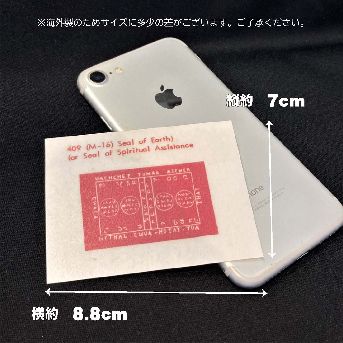 大きな厄災からまぬがれる魔術カード Earth