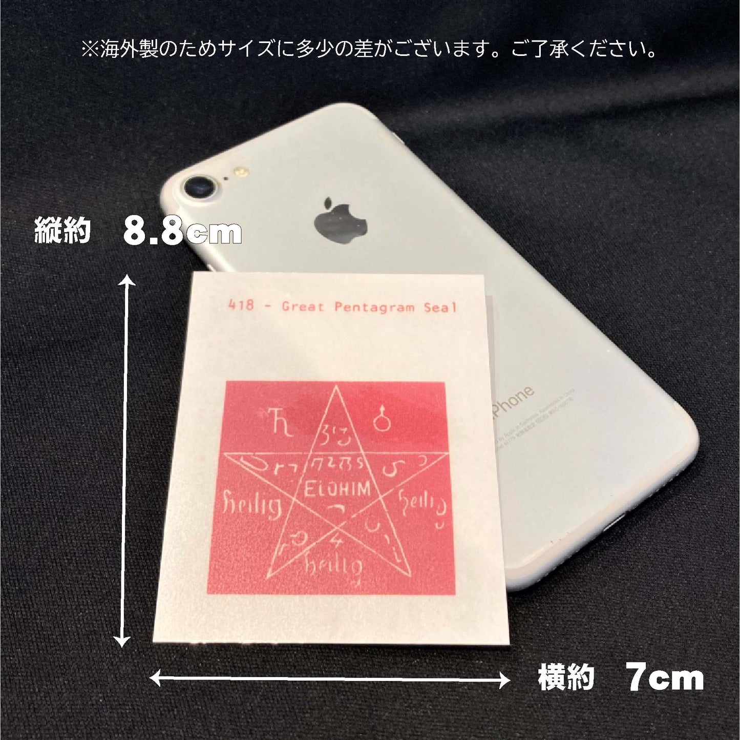 呪いを跳ね返す魔術カード GreatPentagram