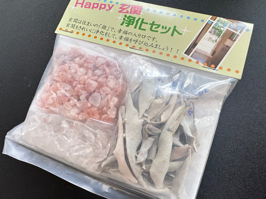 良い気を取り込む!玄関浄化セット