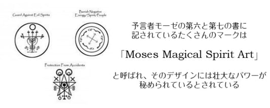 呪いを跳ね返す魔術カード GreatPentagram