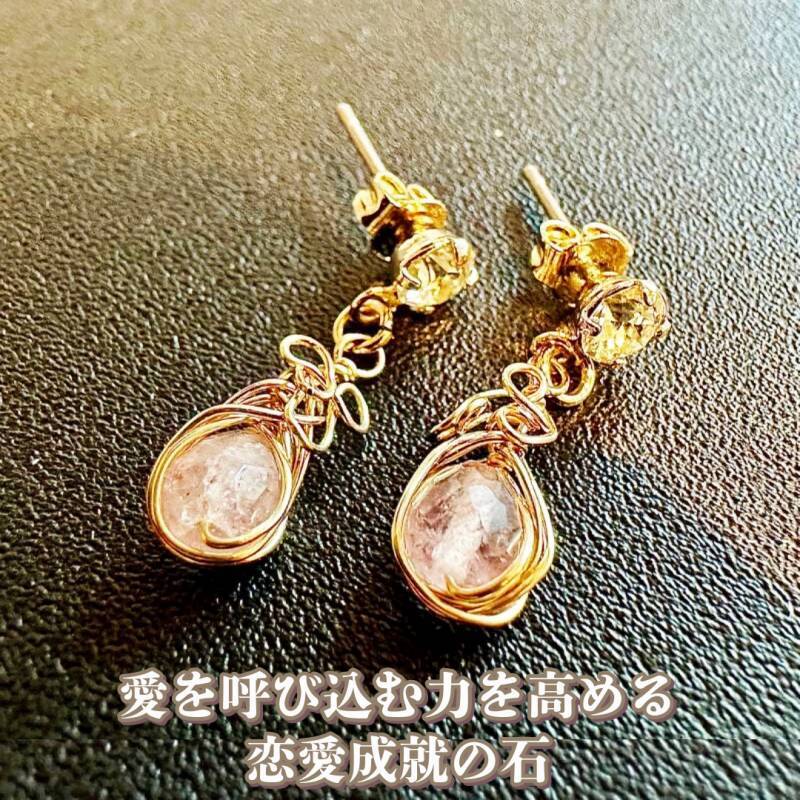 あなたの名前を基に仕上げるスピリチュアルピアス〜愛を呼び込む力を高める恋愛成就の石 ストロベリークォーツ