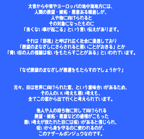 厄除け☆ナザールボンジュウ★細めブレスレット　ゴールド（アジャスター付）