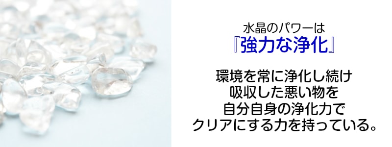 【特価商品】天然ヒマラヤ水晶入り☆浄化のホーリーウォーター/聖水