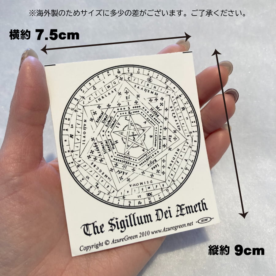 霊力を味方に…！厄除けステッカー／エノキア