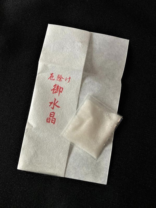 携帯出来る 厄除け!砂上御水晶