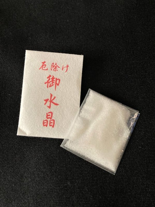 携帯出来る 厄除け!砂上御水晶