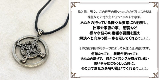 物事がスムーズに運び始める！問題消滅 魔術ペンダント Male&Female