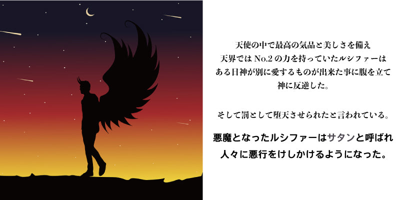 嫌な相手にトラブルを与える！魔術ペンダント　ルシファー