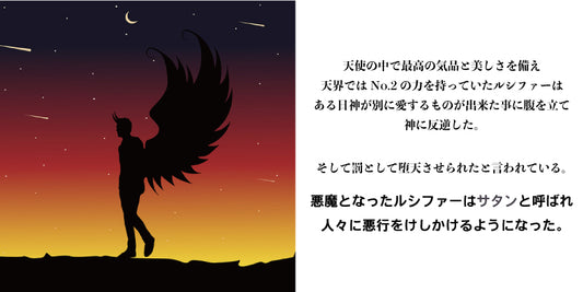 嫌な相手にトラブルを与える！魔術ペンダント　ルシファー