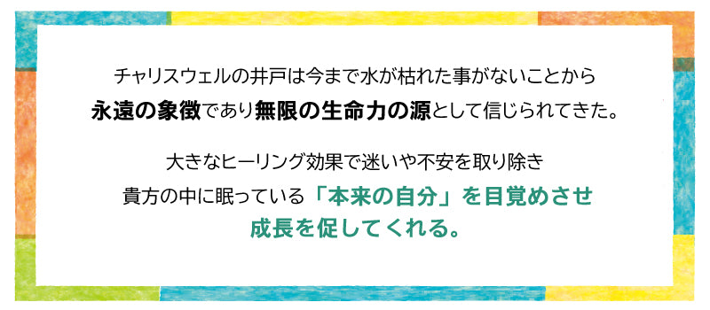 何かが変わり始める　魔術ペンダント ウェルカバー