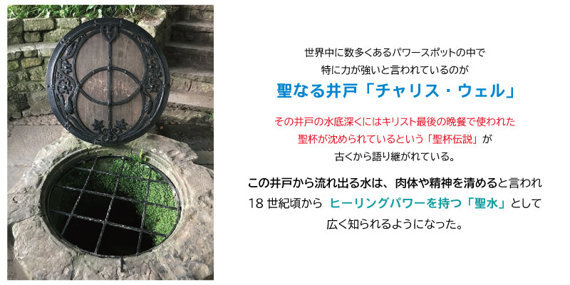 何かが変わり始める　魔術ペンダント ウェルカバー