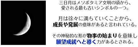 強力な3つのパワーが願いを叶える お守り キーチェーン 魔術 キーホルダー 水晶 天然石付き 三日月