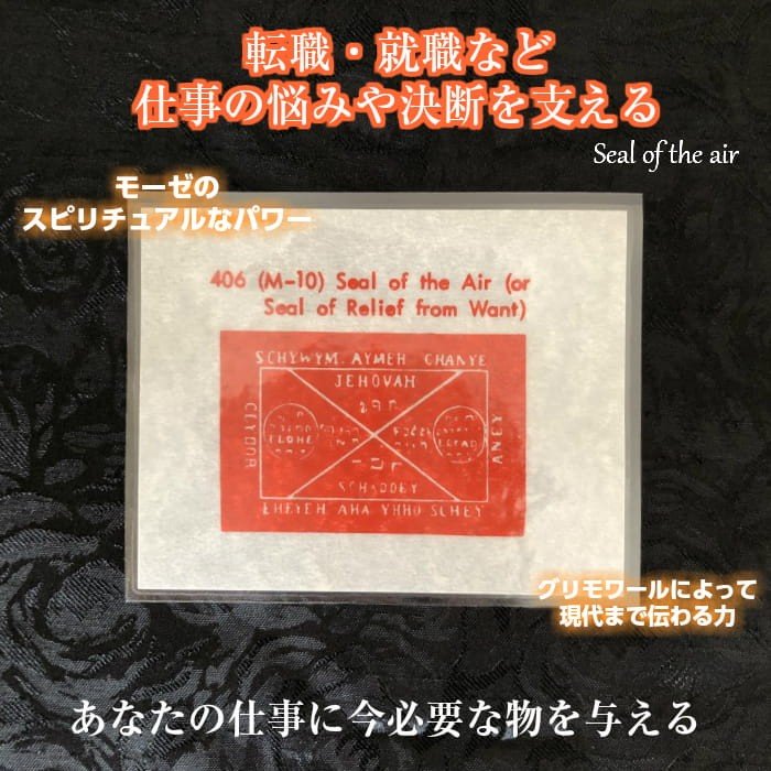 仕事の悩みや決断を支える魔術カード sealoftheair