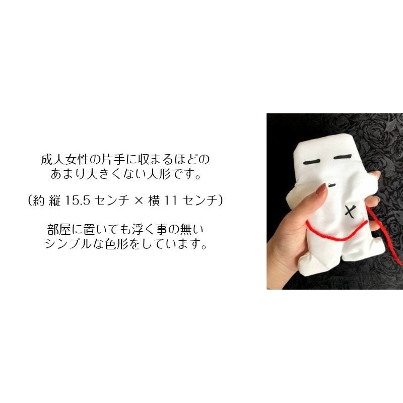 病気や苦しみから逃れる！ブードゥー人形 白