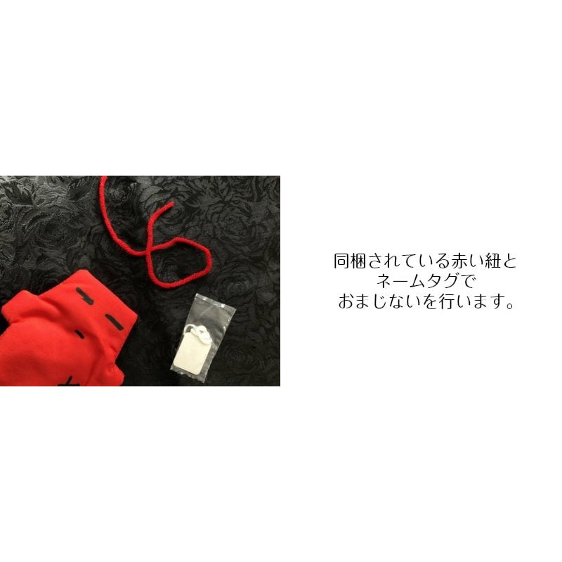 特定の人からの愛情を引き寄せる！ブードゥー人形 赤