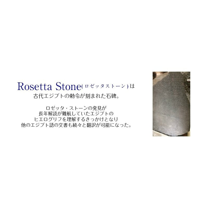 難しい問題の答えが見つかる魔術ペンダント　Rosetta