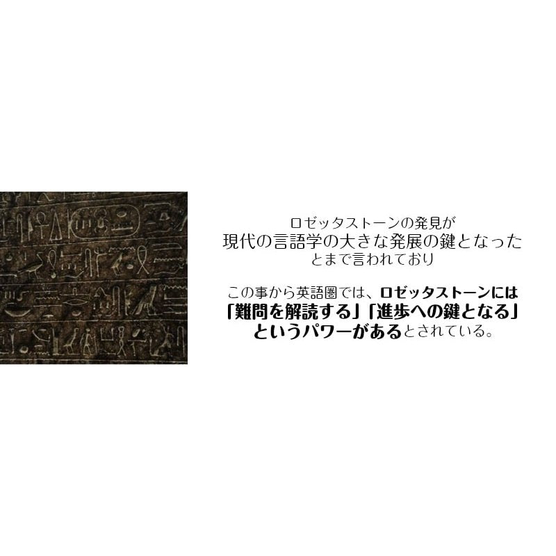 難しい問題の答えが見つかる魔術ペンダント　Rosetta